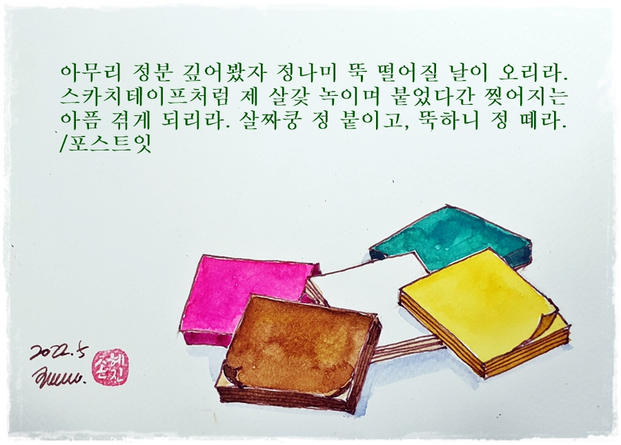 7.포스트잇.jpg