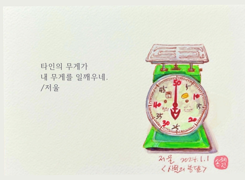 43.저울.jpg