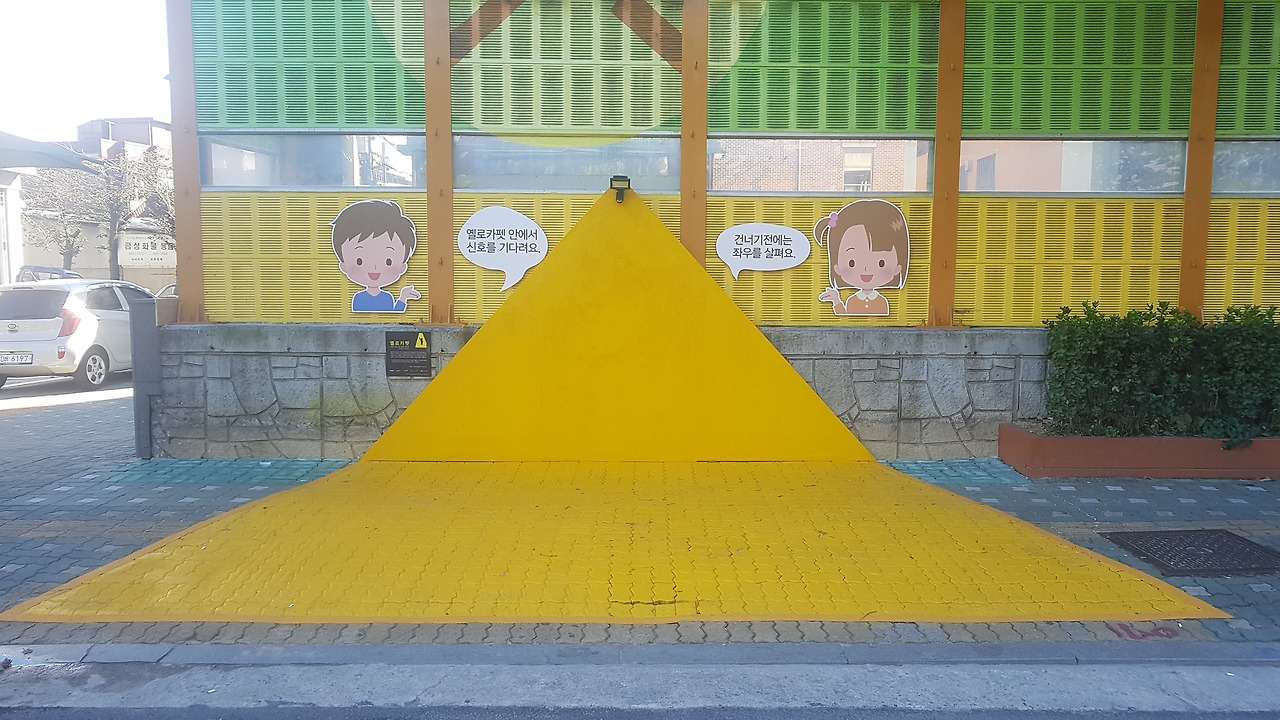 0525 성동구, 모든 초등학교에 옐로카펫 깔았다-설치후.jpg