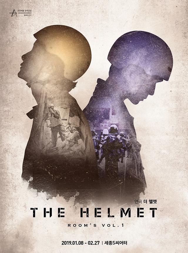 헬멧포스터.jpg