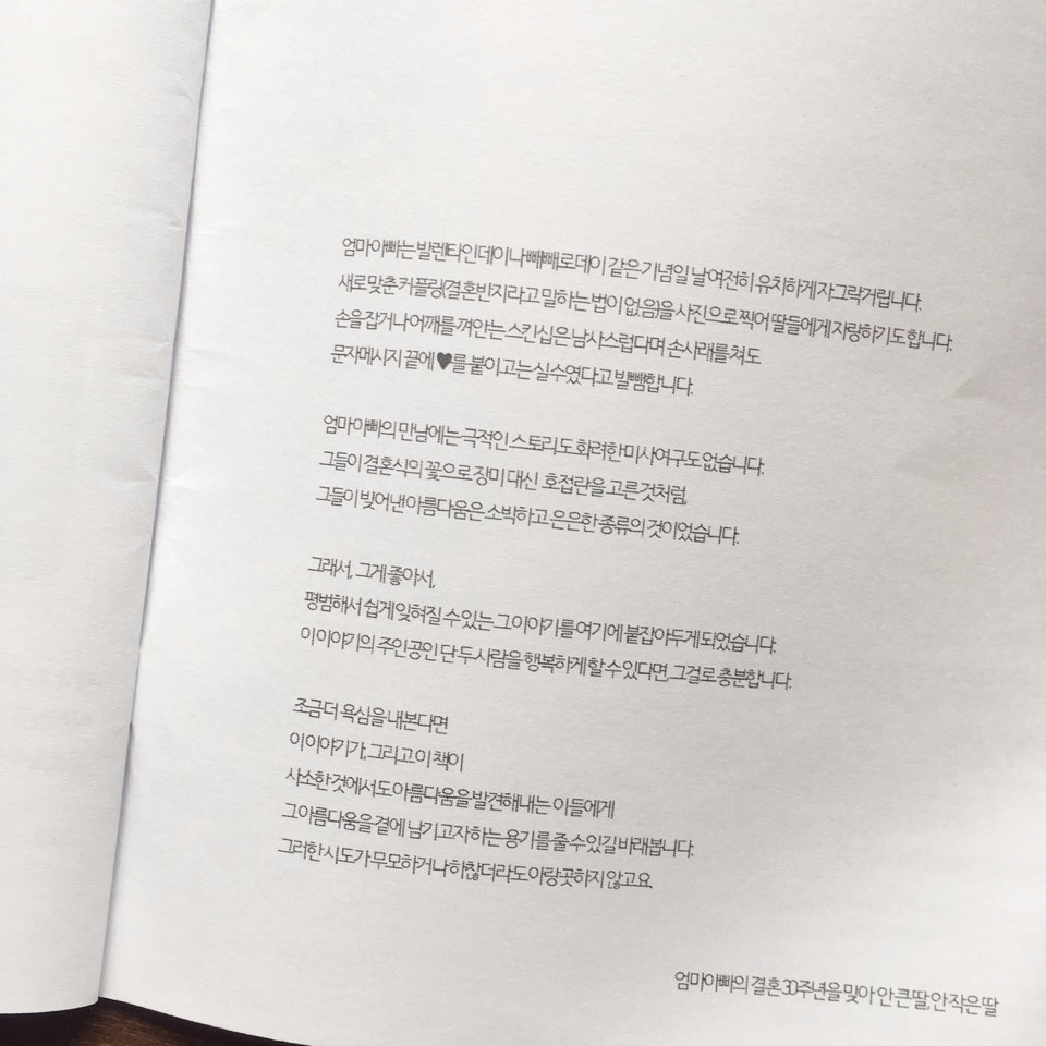 스미듯이결혼 (8).jpg