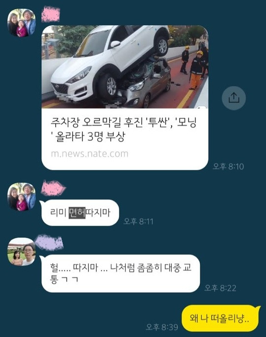 KakaoTalk_20190815_232147222.jpg
