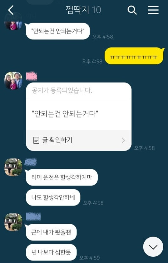 KakaoTalk_20190815_232147812.jpg