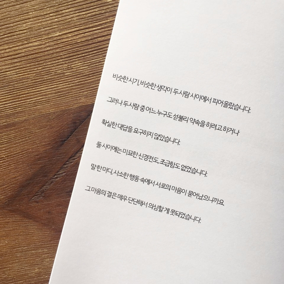 스미듯이결혼 (9).jpg