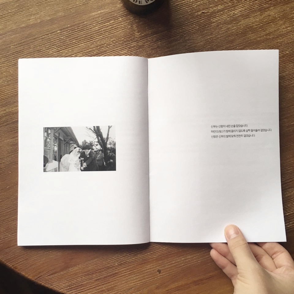 스미듯이결혼 (4).jpg