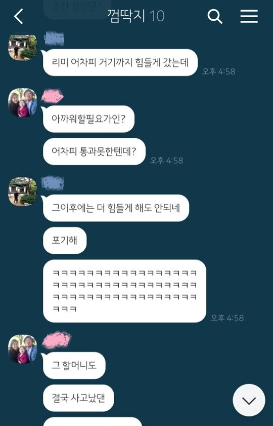 KakaoTalk_20190815_232147623.jpg