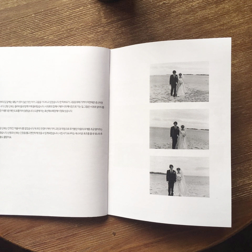 스미듯이결혼 (6).jpg