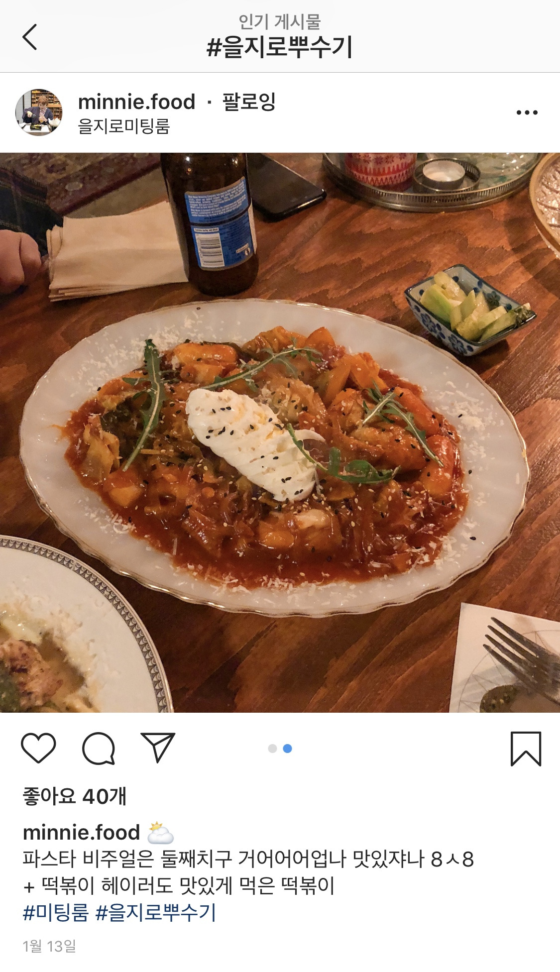 을지로 미팅룸 (4).jpg