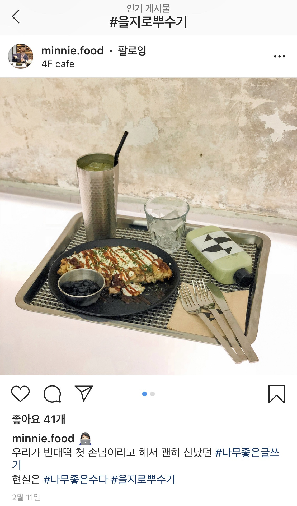 을지로 카페 4F.jpg