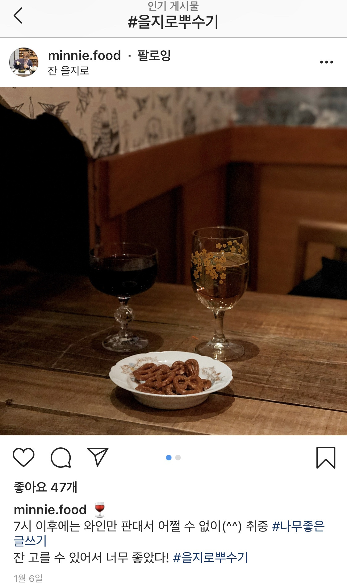 을지로뿌수기 을지로 잔.jpg