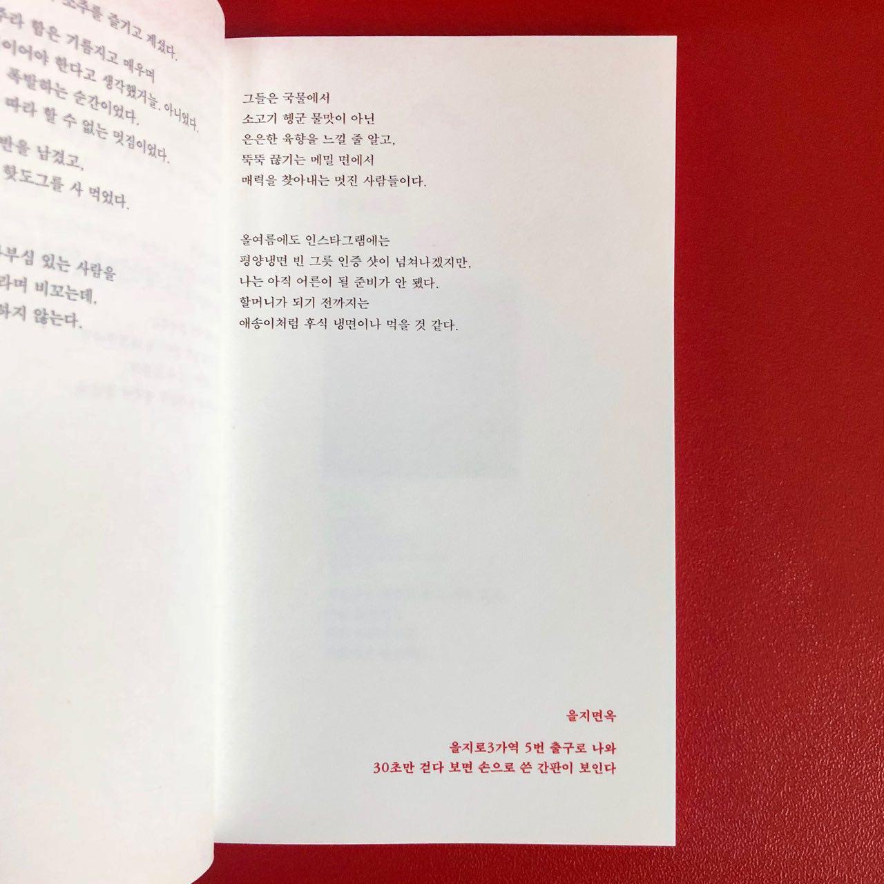 1. 을지로 야옹이(3).jpg