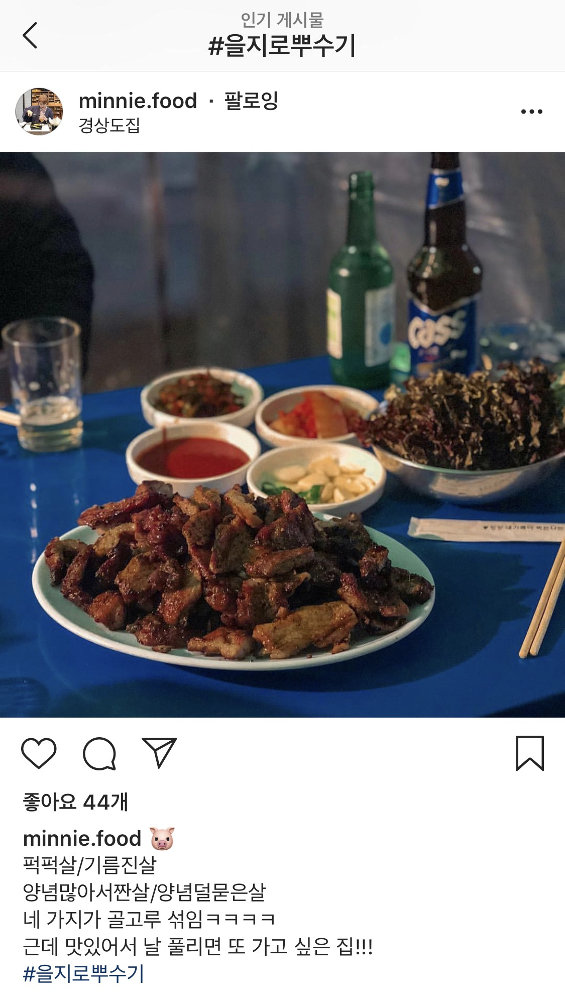 을지로 경상도집 (3).jpg