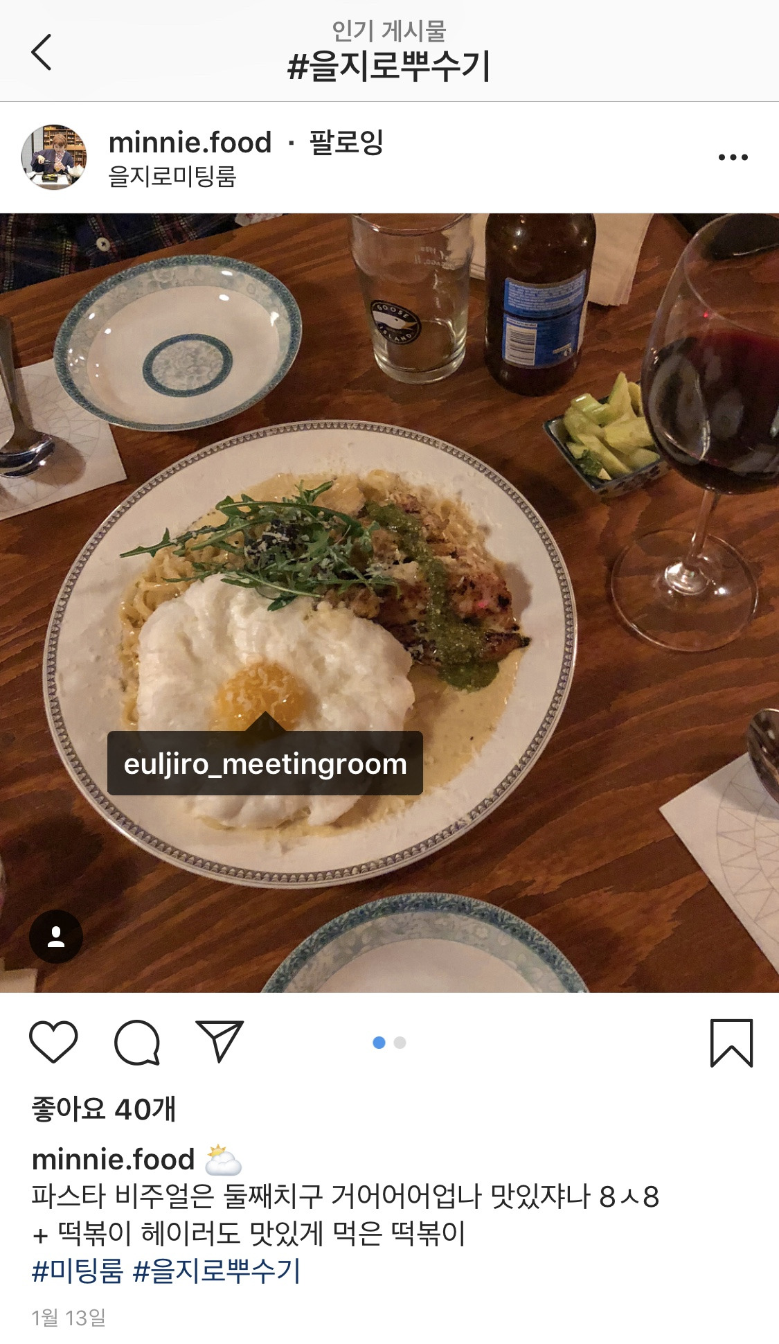 을지로 미팅룸 (3).jpg