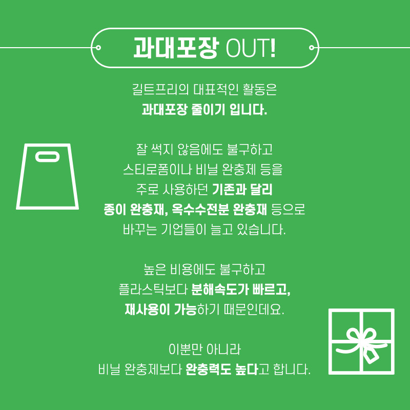 친환경대전_03 (1).jpg