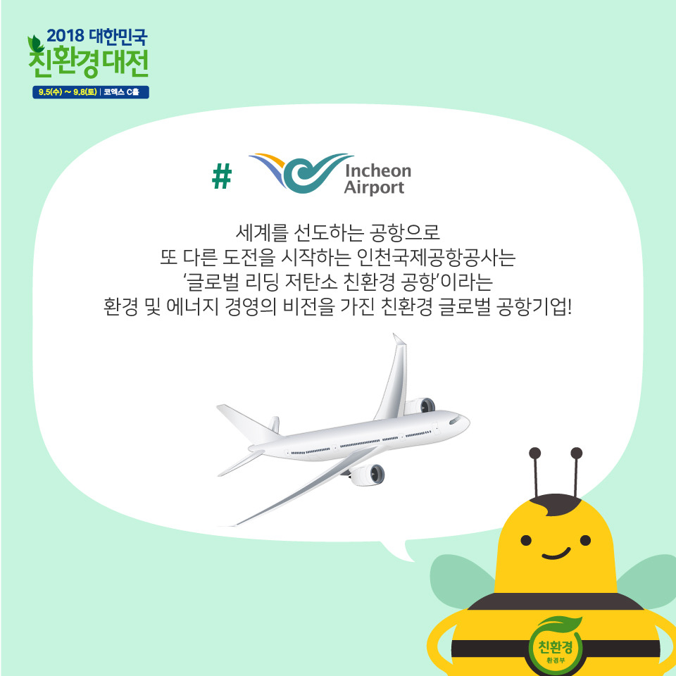 인천공항.jpg