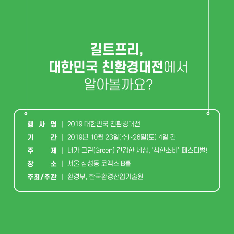 친환경대전_05 (1).jpg