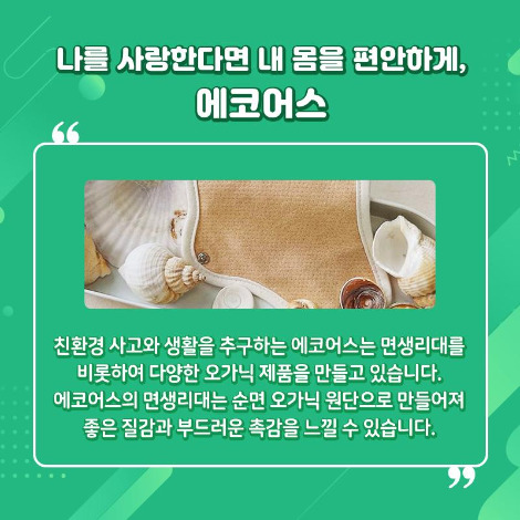 친환경대전_9차카드뉴스_03.jpg