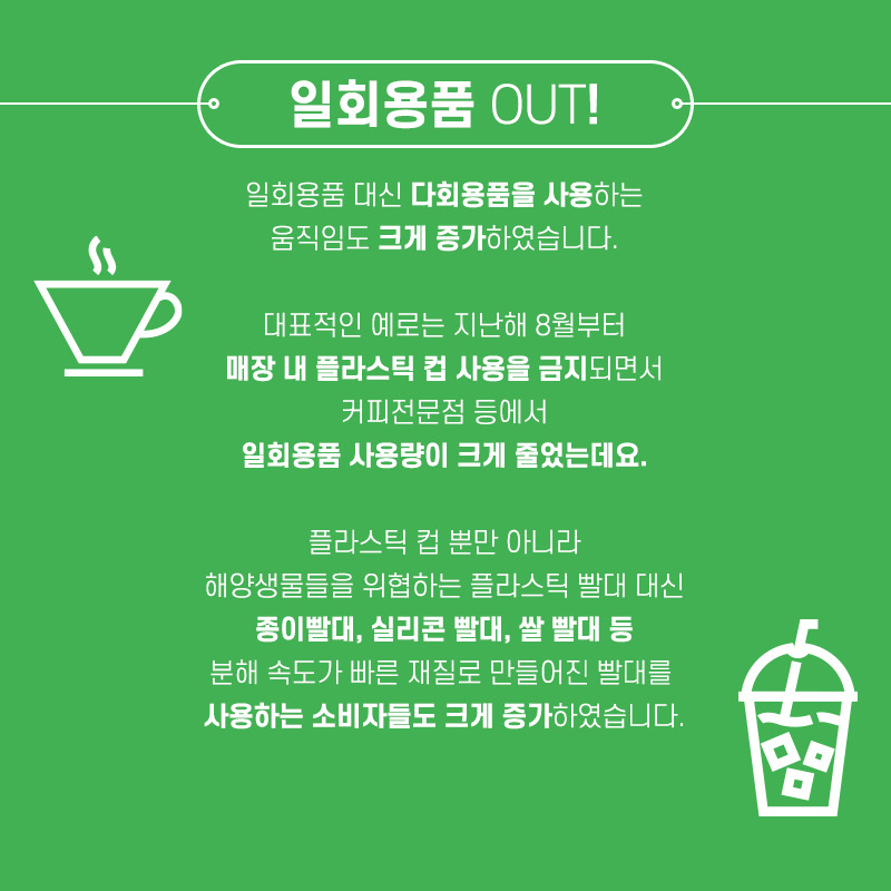 친환경대전_04 (1).jpg