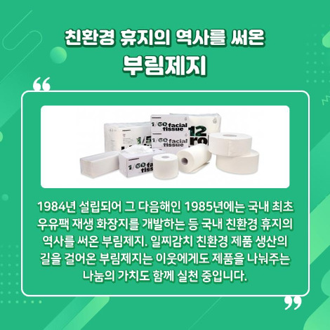 친환경대전_9차카드뉴스_05.jpg