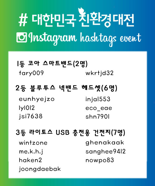 당첨자 발표 복사.jpg_최종.jpg