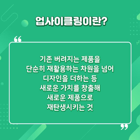 친환경대전_5차카드뉴스_01.jpg