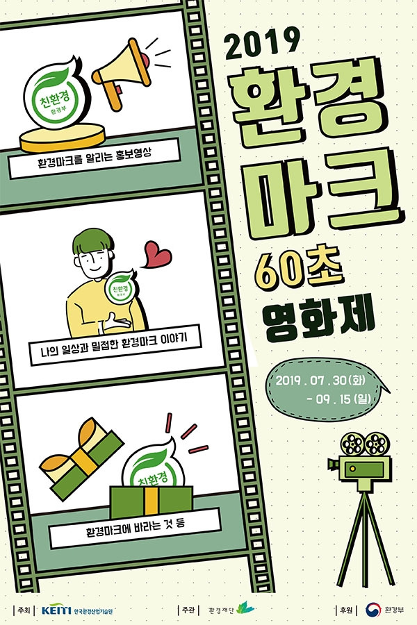 환경마크영화제_카드뉴스 (1).jpg