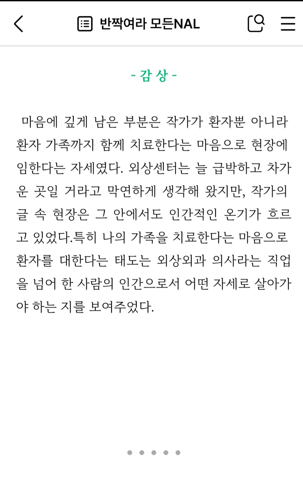 Screenshot_20251226_064123_Naver Blog.jpg