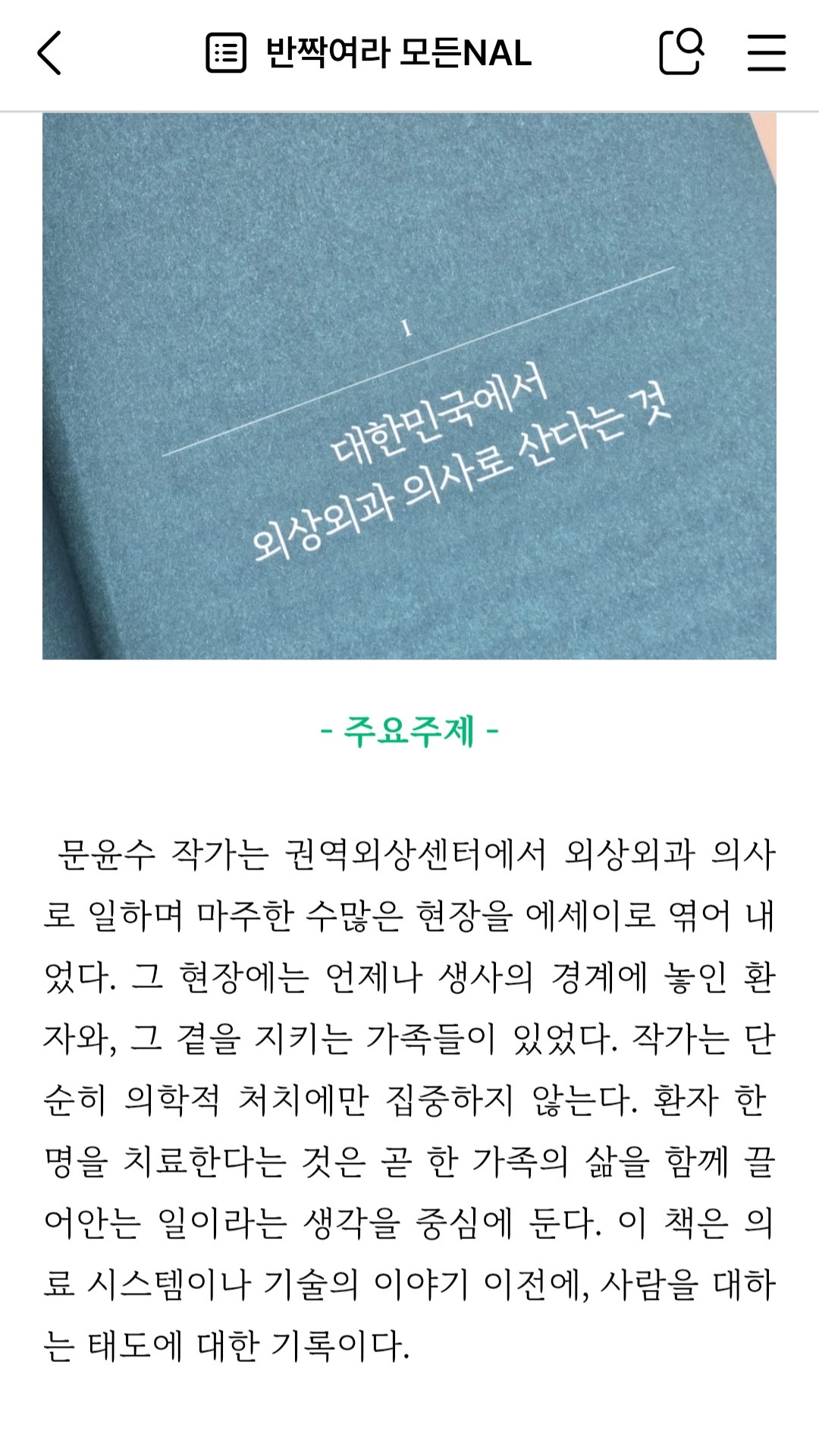 Screenshot_20251226_064055_Naver Blog.jpg
