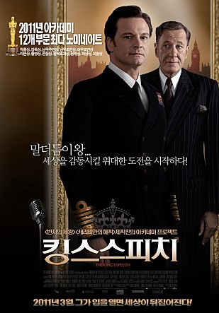 킹스스피치.jpg