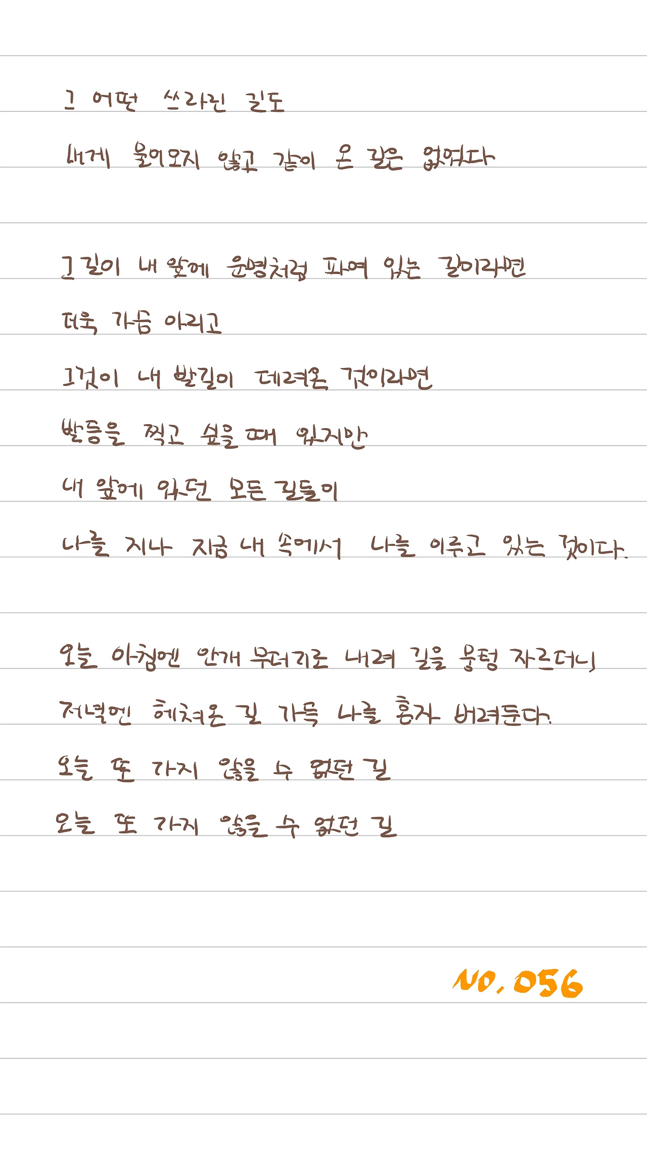 056_가지 않을 수 없던 길_1.jpg