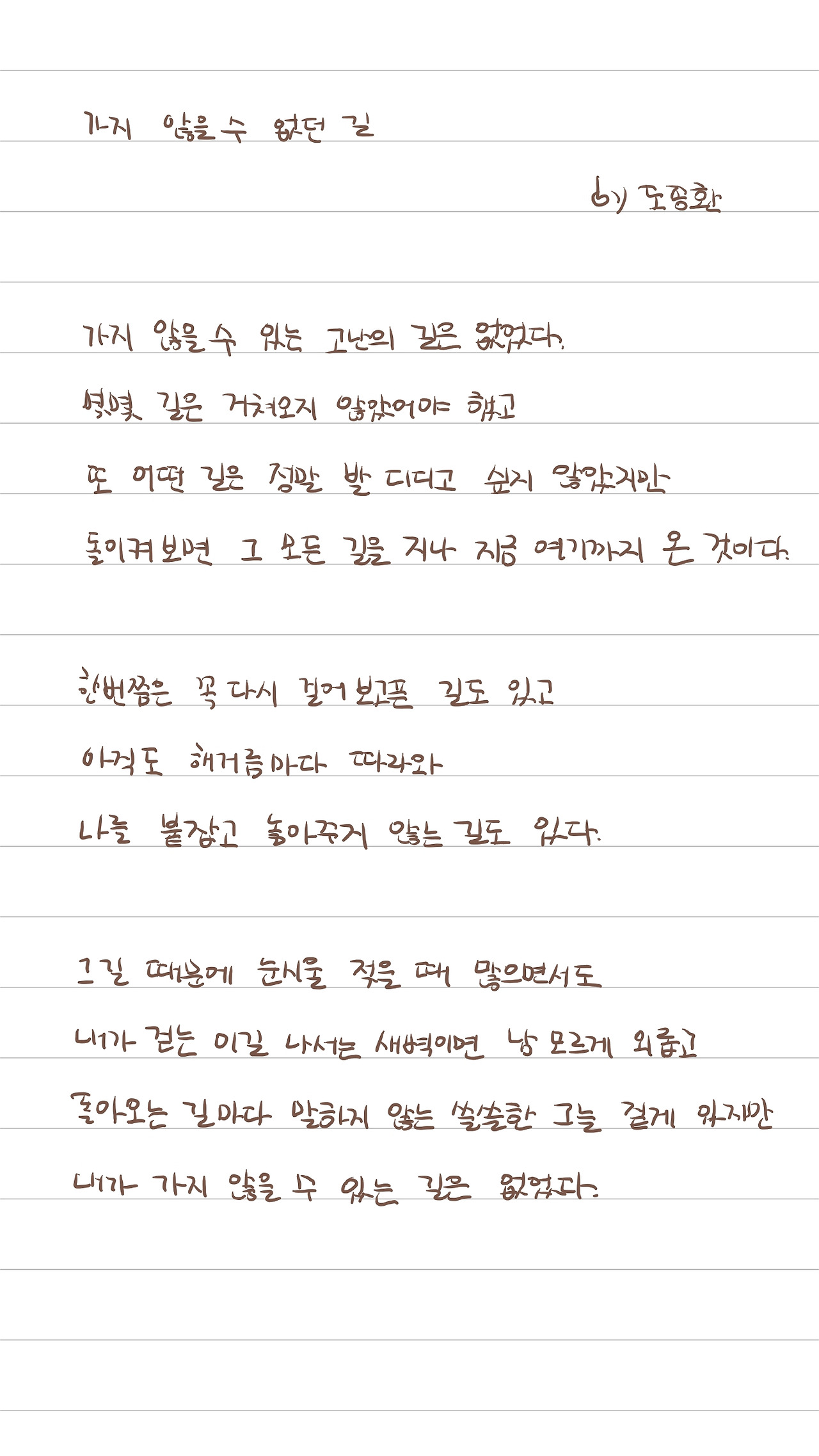 056_가지 않을 수 없던 길_0.jpg