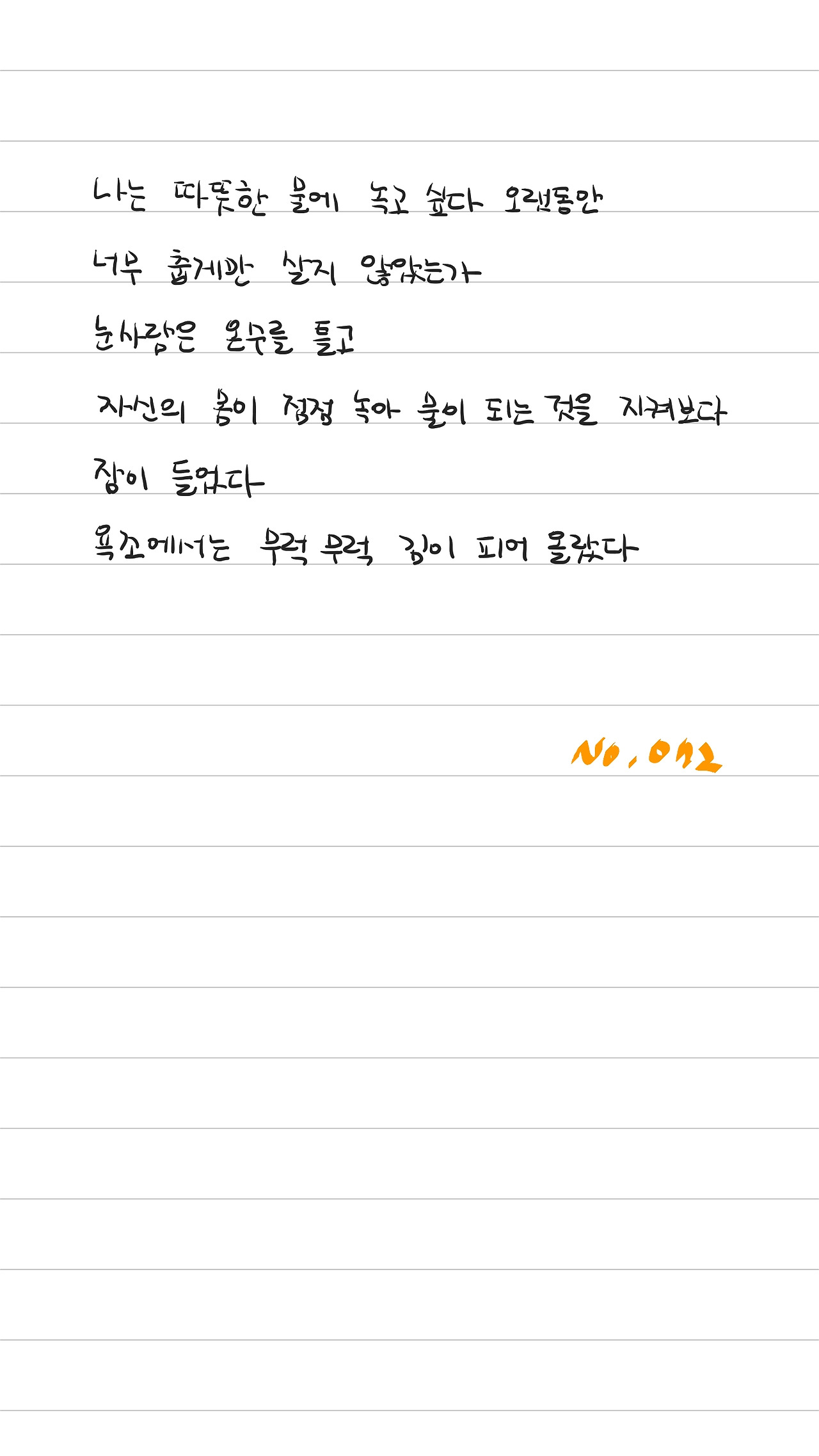 072_눈사람 자살사건_1.jpg