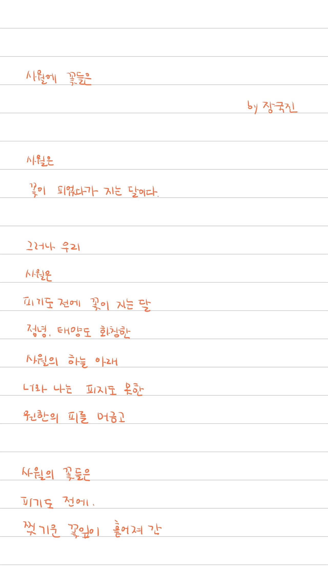 092_사월에 꽃들은_0.jpg