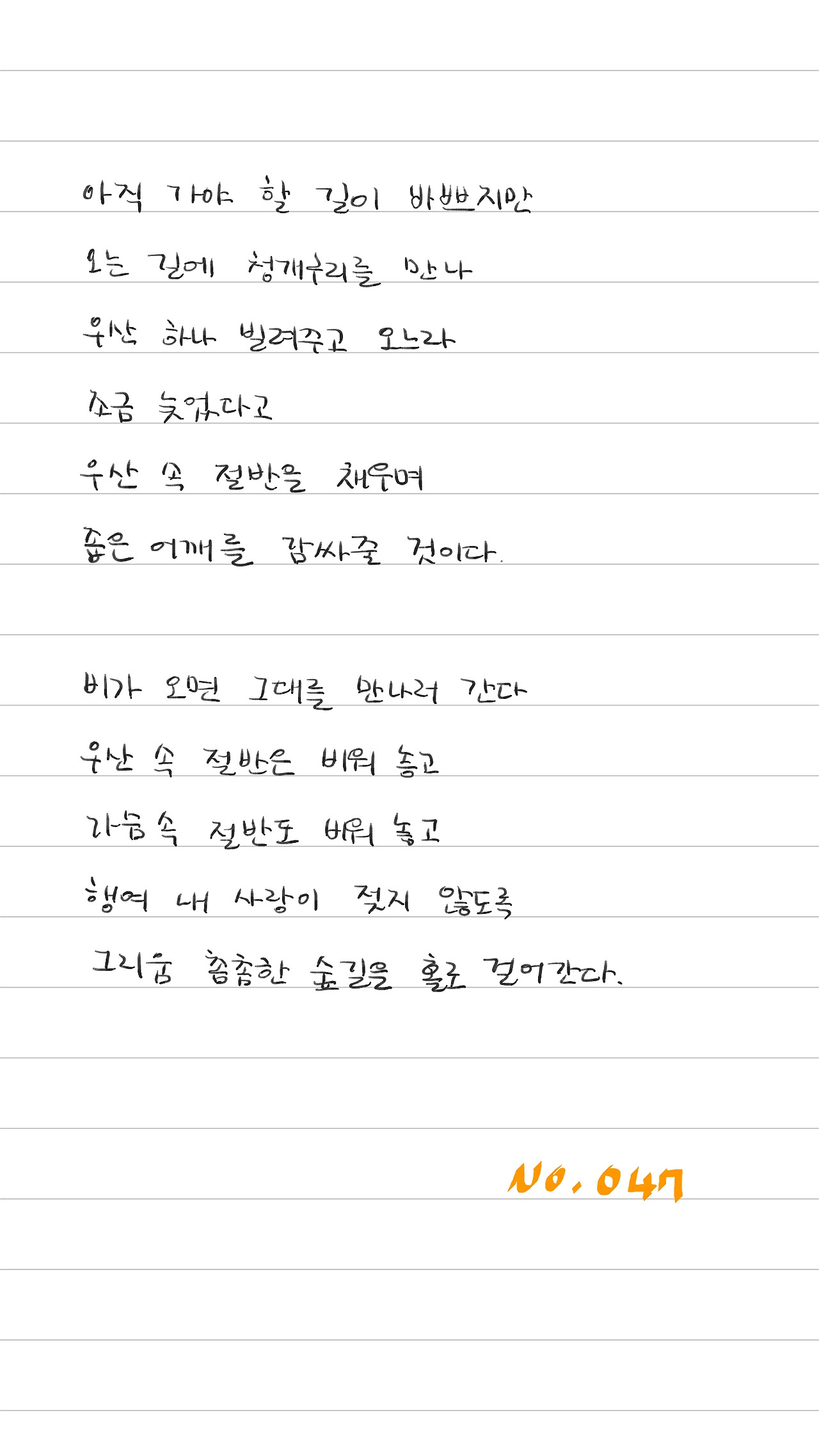 047_비 오는 날 그대를 만나러 간다_1.jpg