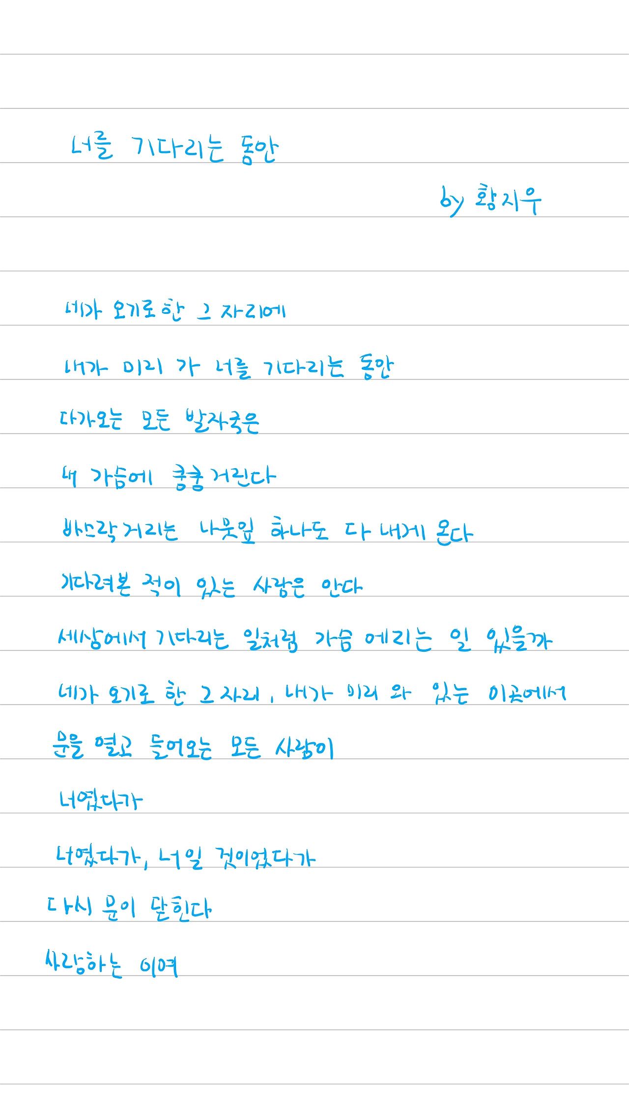 026_너를 기다리는 동안_0.jpg