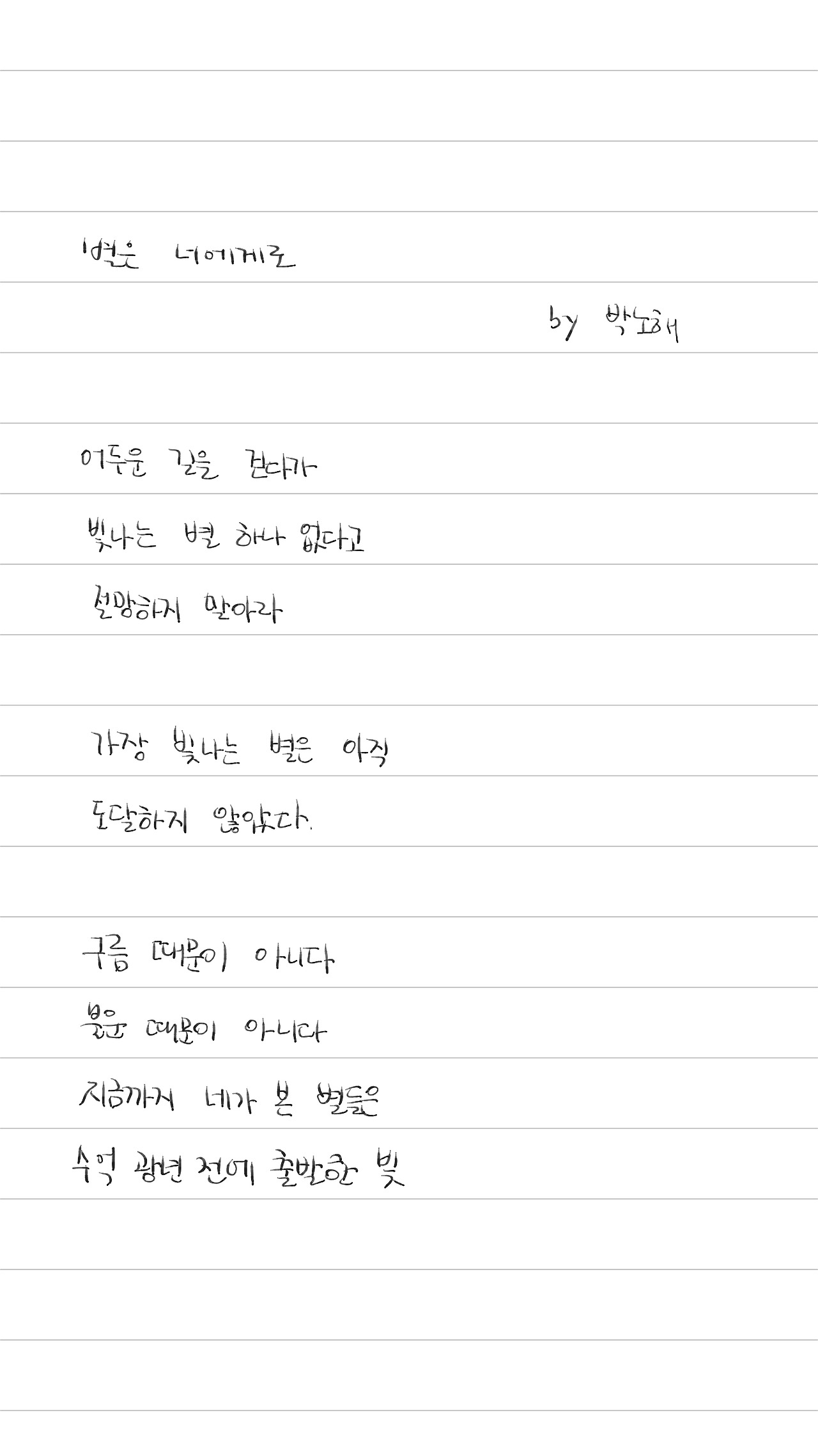 023_별은 너에게로_0.jpg