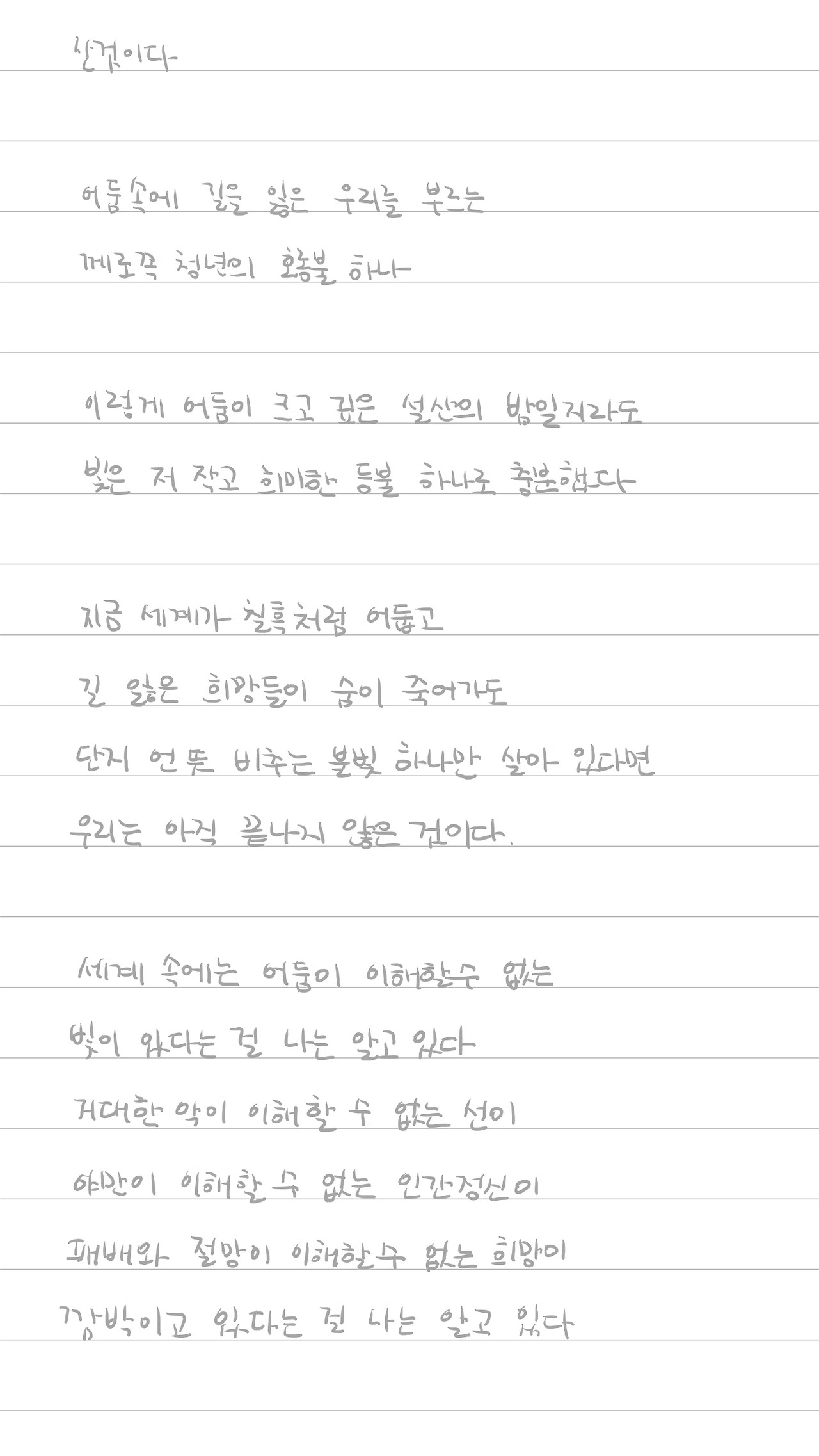 093_그러니 그대 사라지지 말아라_1.jpg