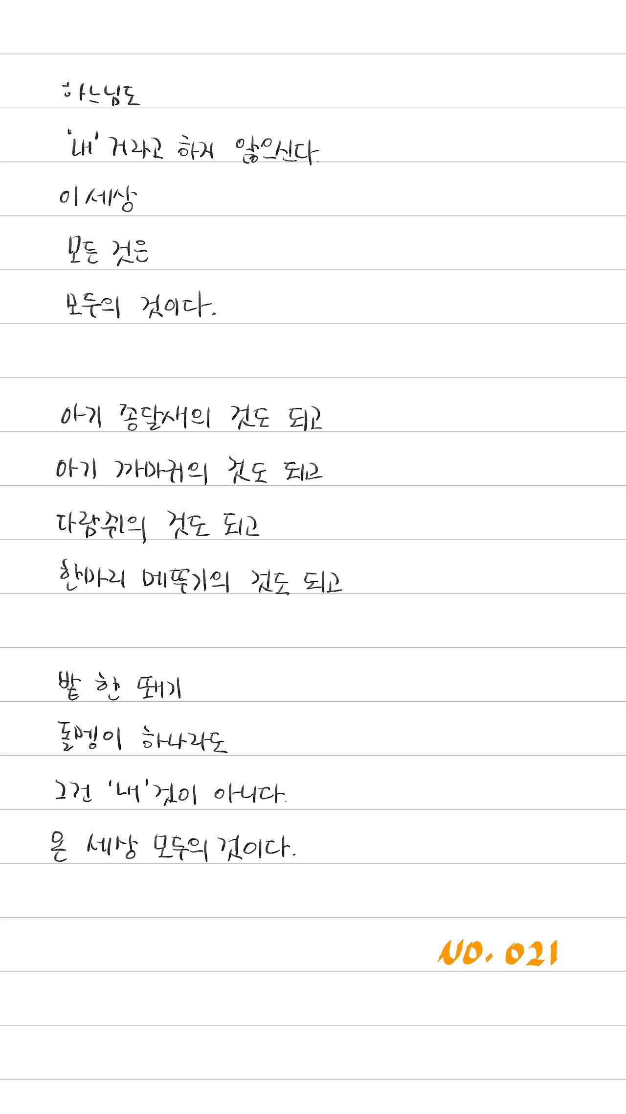 021_밭 한 뙈기_1.jpg