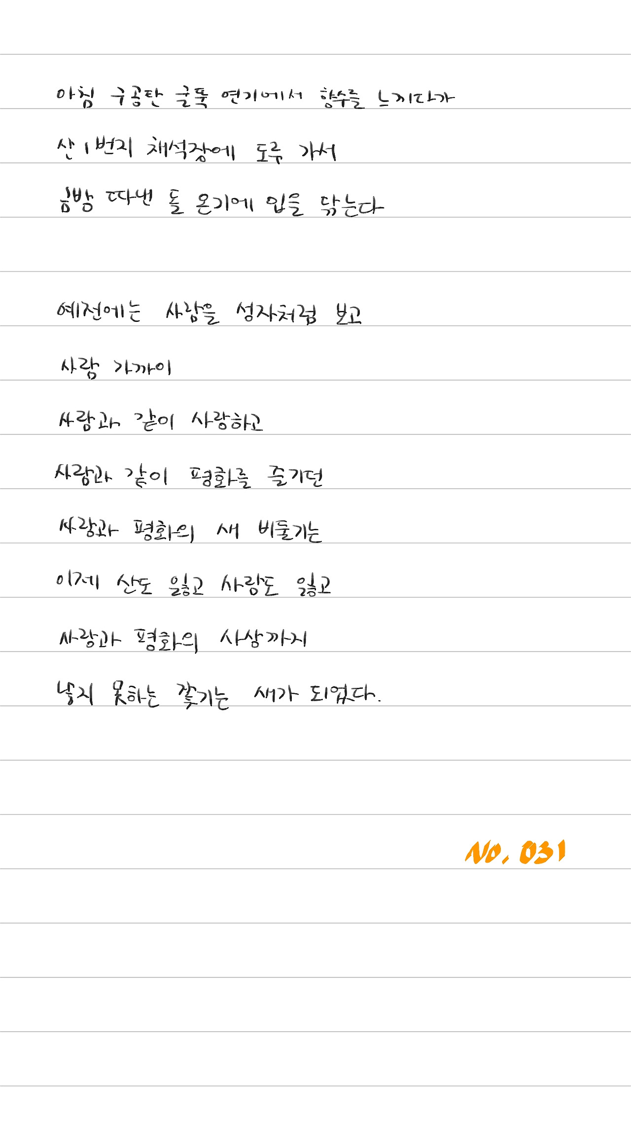 031_성북동 비둘기_1.jpg