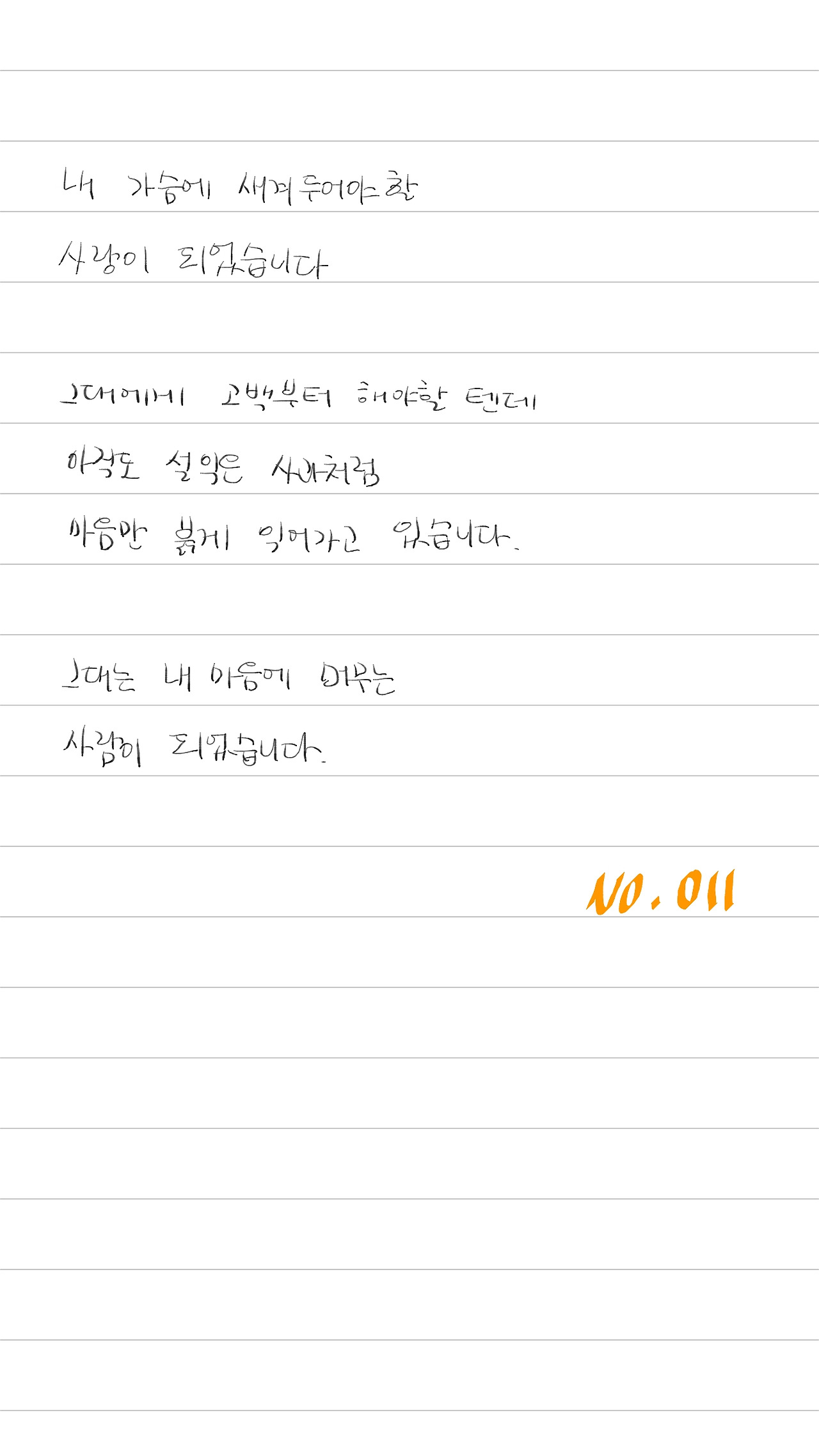 011_내 나음에 머무는 사람_2.jpg