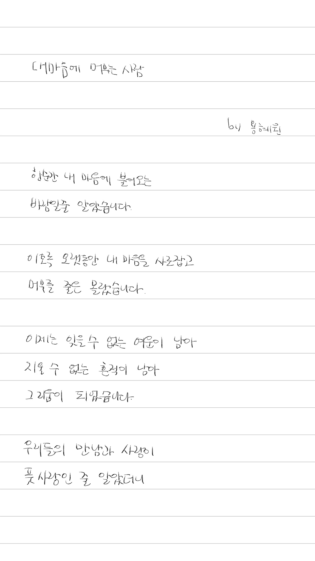 011_내 나음에 머무는 사람_1.jpg