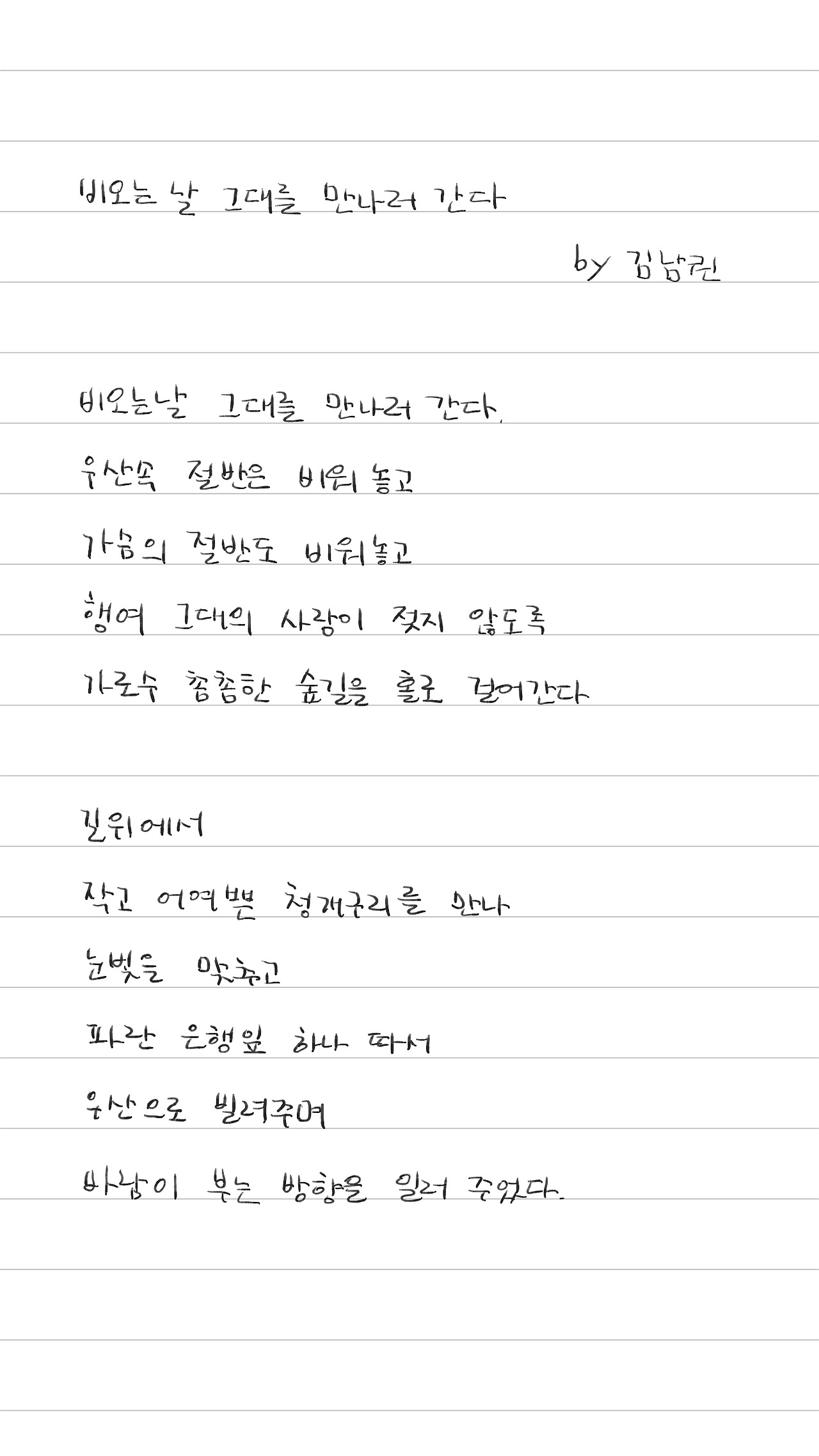 047_비 오는 날 그대를 만나러 간다_0.jpg