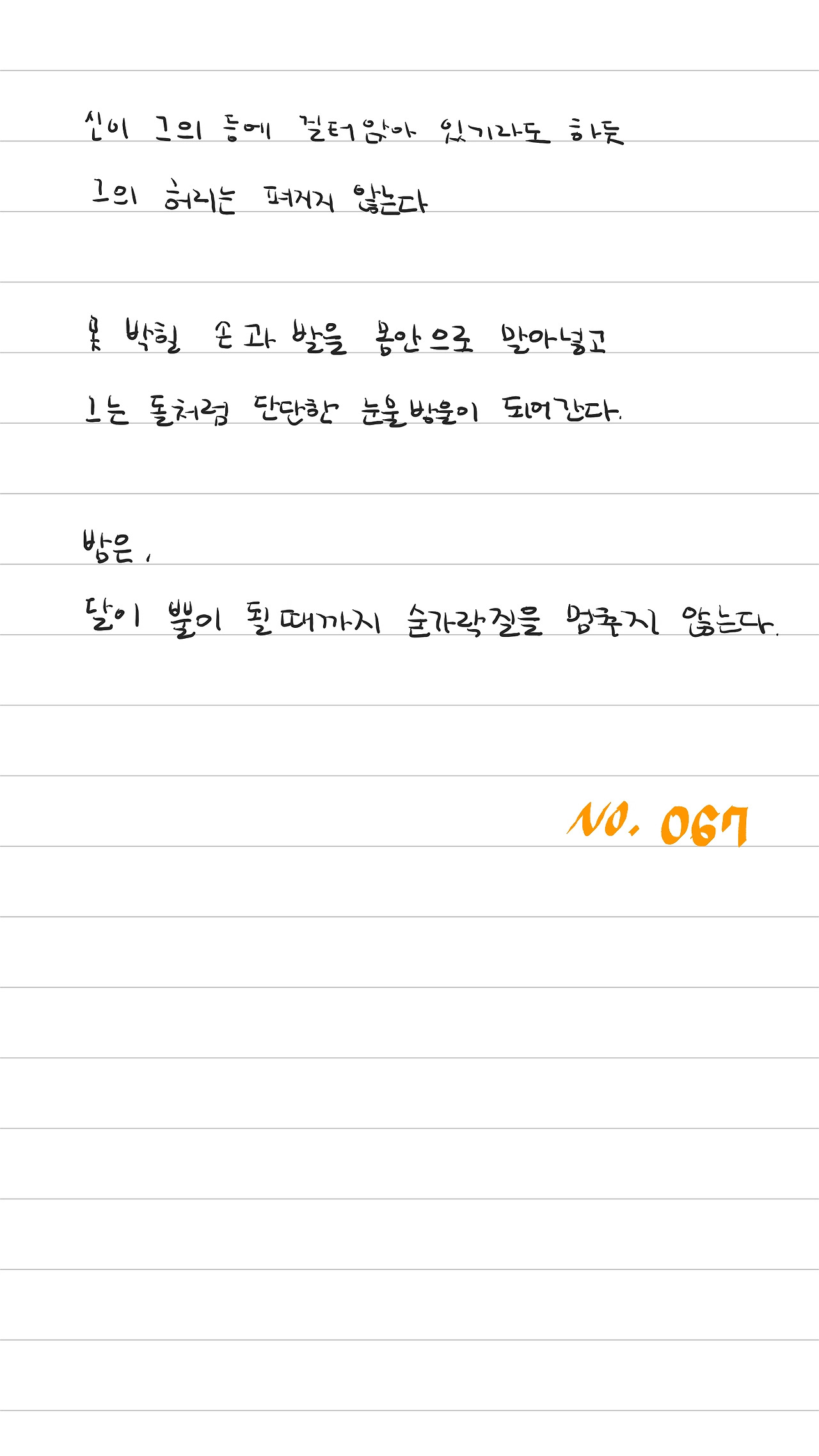 067_눈물의 중력_1.jpg