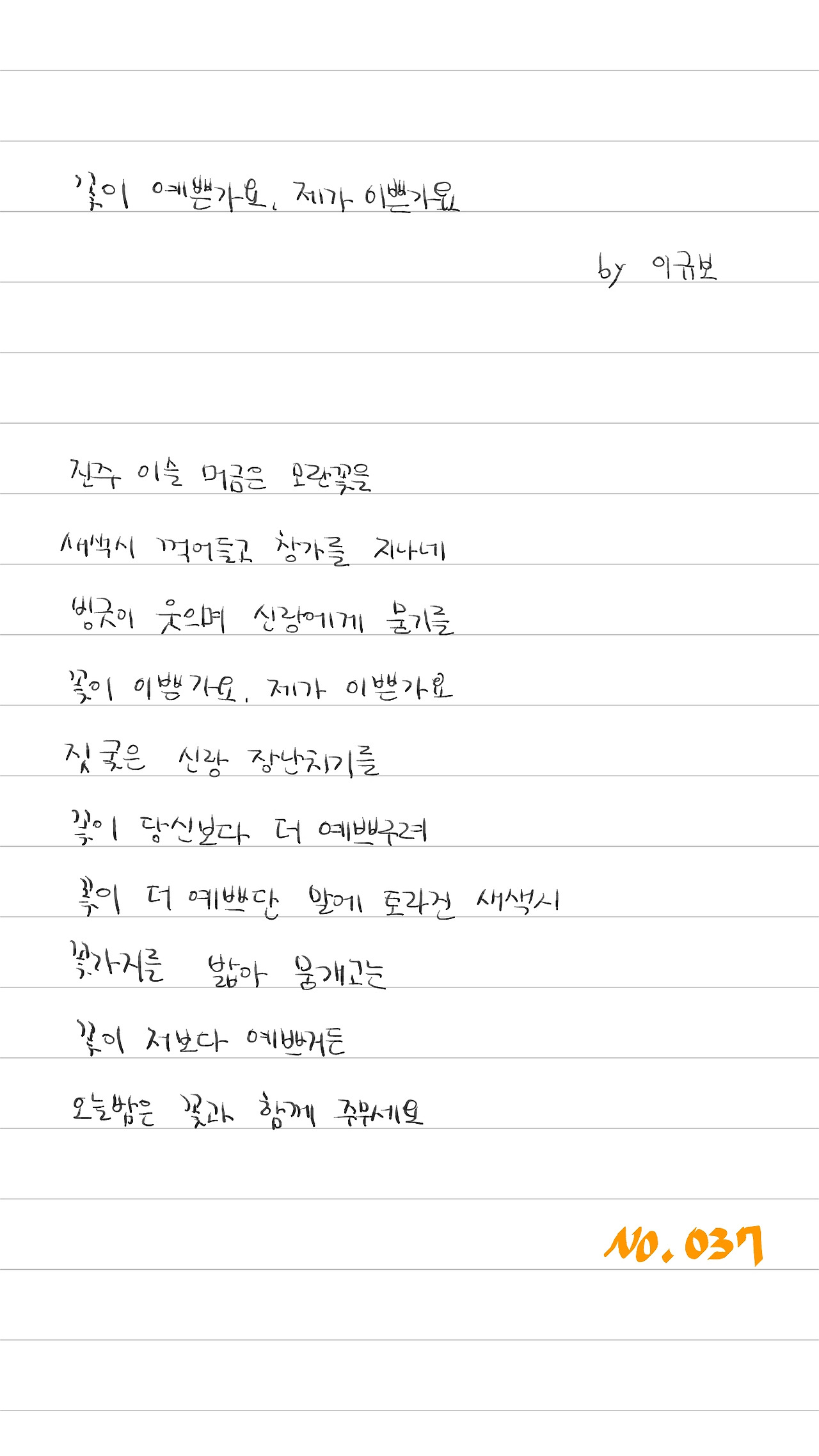 037_꽃이 예쁜가요, 제가 이쁜가요_1.jpg