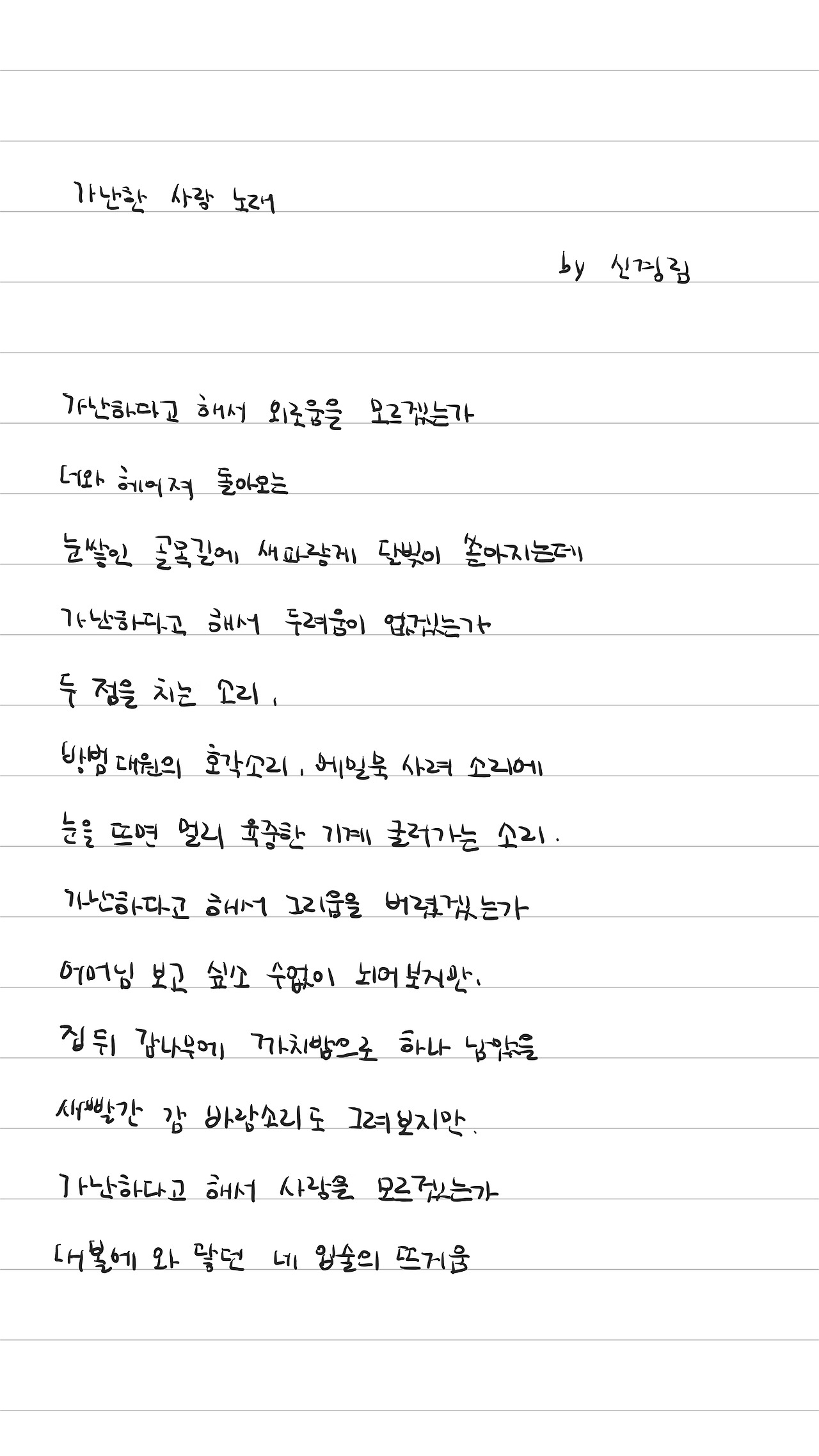 079_가난한 사랑 노래_0.jpg