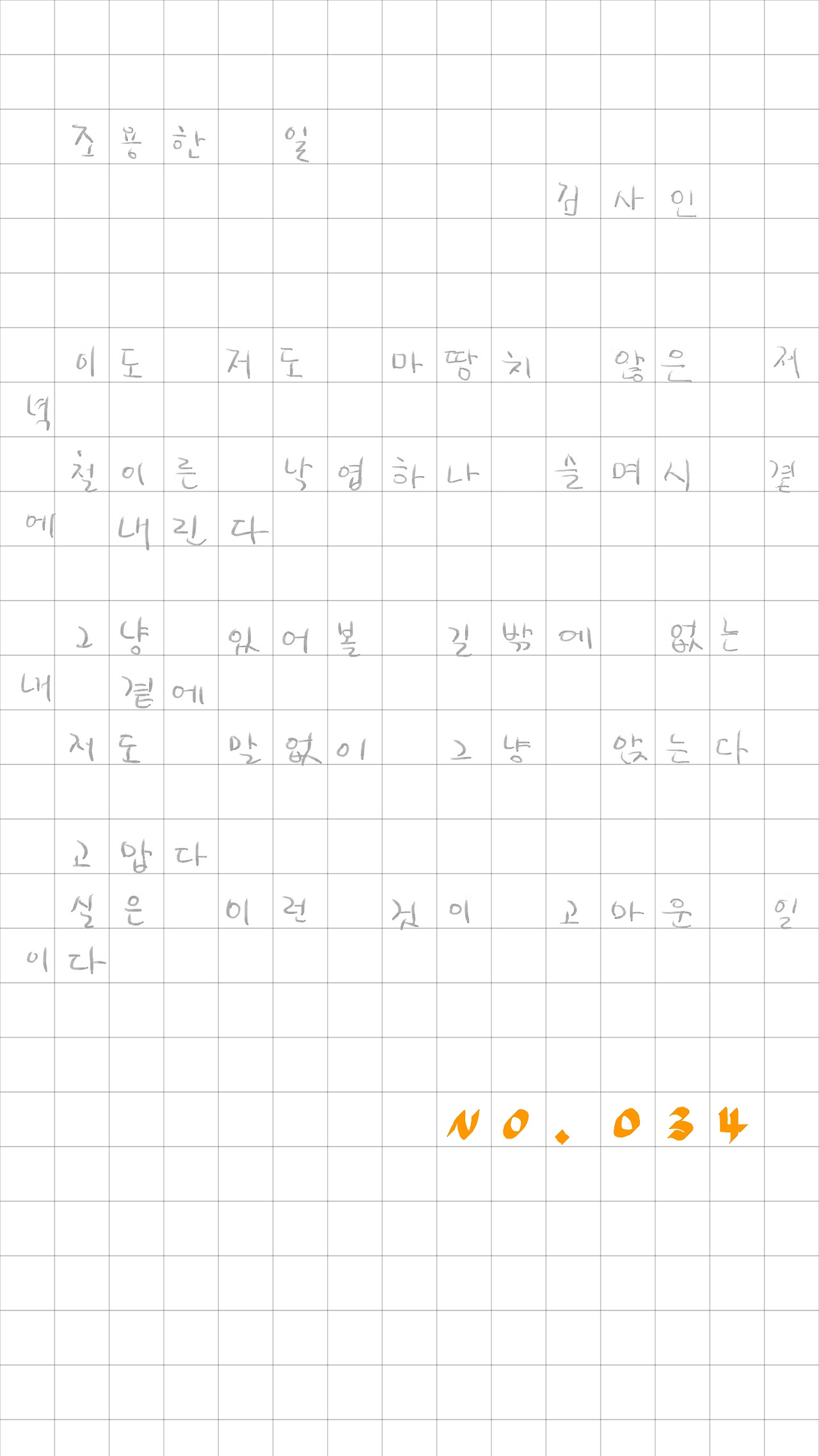 034_조용한 일_1.jpg