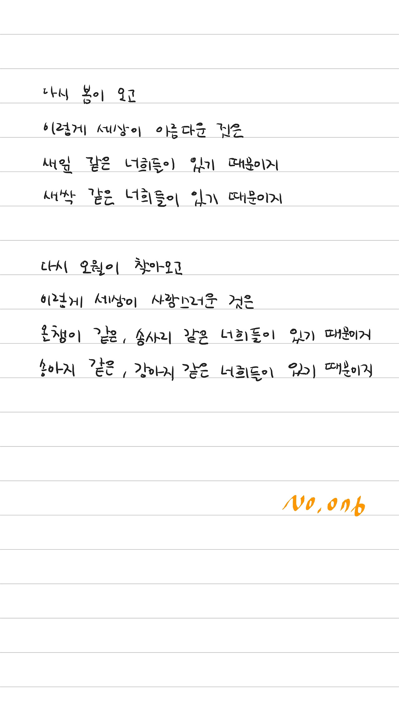 076_이렇게 세상이 아름다운 것은_1.jpg