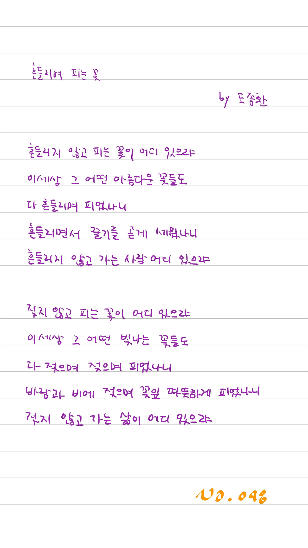 098_흔들리며 피는 꽃_0.jpg