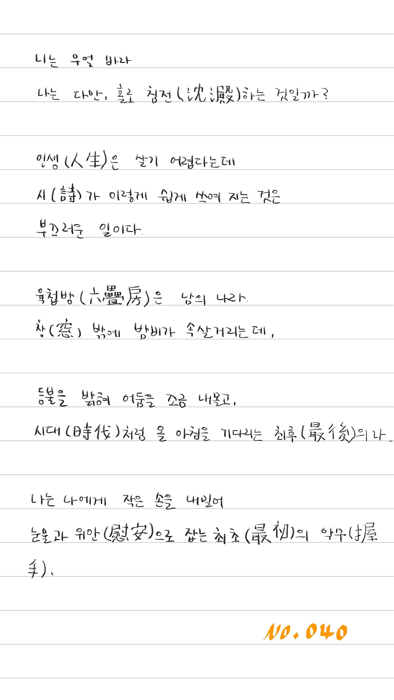 040_쉽게 쓰여진 시_2.jpg