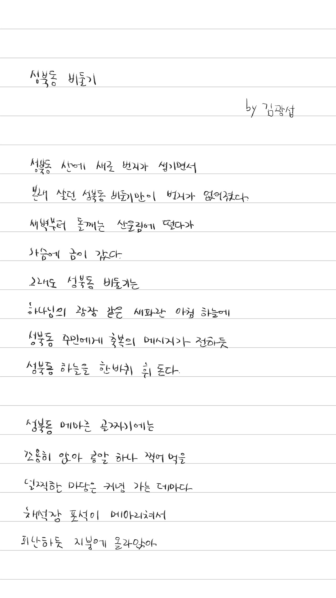 031_성북동 비둘기_0.jpg